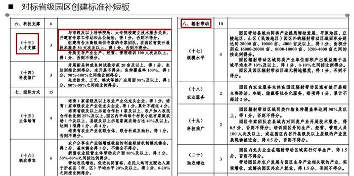 幻灯片10.jpg